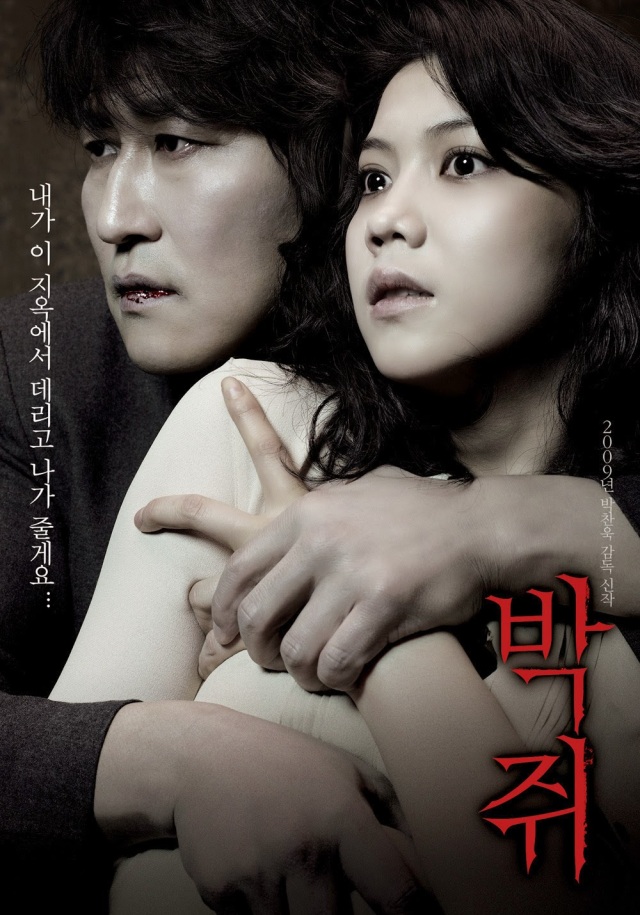 BAKJWI - Korean Poster 2